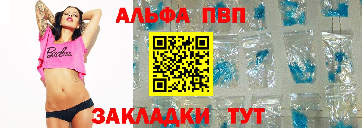 Alpha PVP Соль Кудымкар