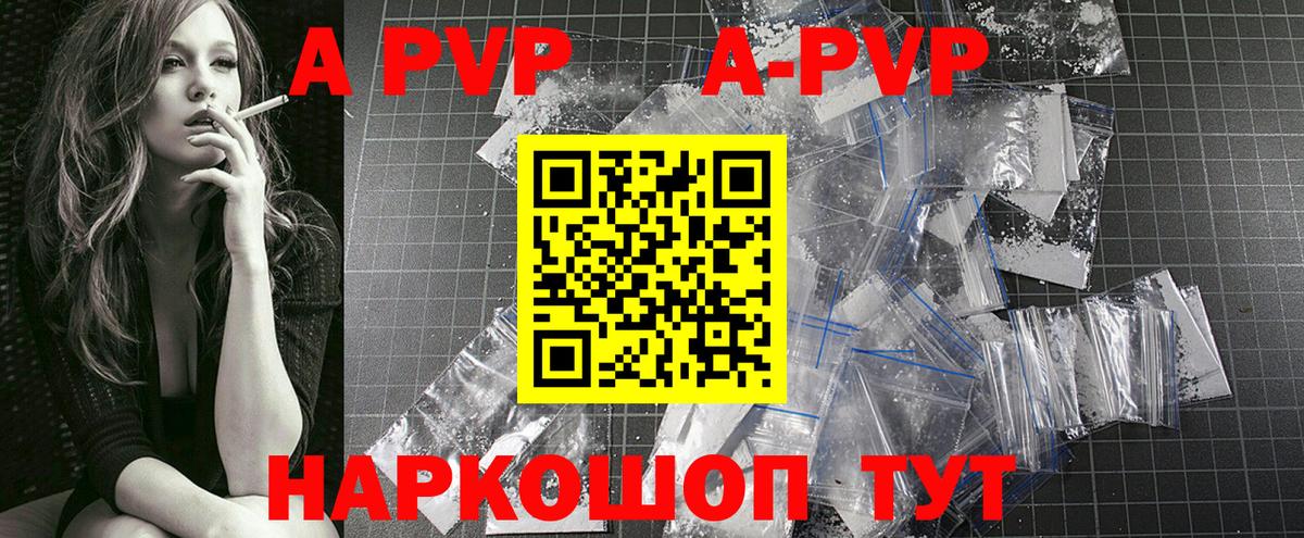 Кудымкар  Alfa_PVP СК  сколько стоит  Вход с VPN  Alpha-PVP СК КРИС 