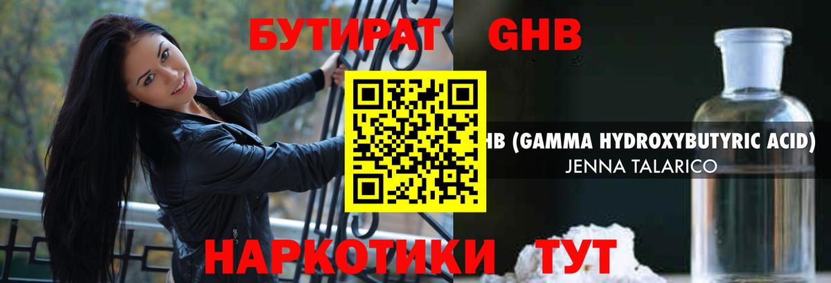БУТИРАТ вода  БУТИРАТ  Кудымкар  Вход с VPN 