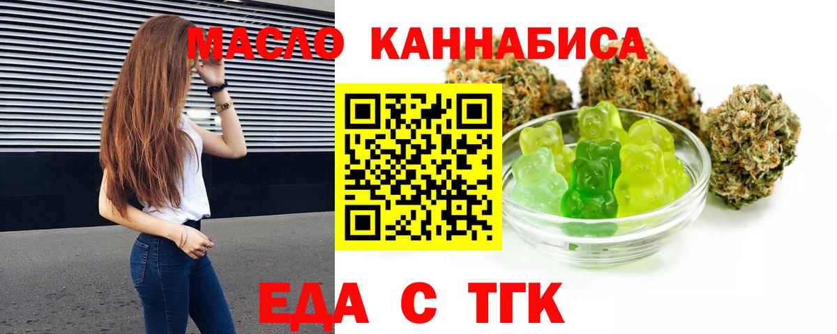 Кудымкар  Еда ТГК марихуана  Вход с VPN 