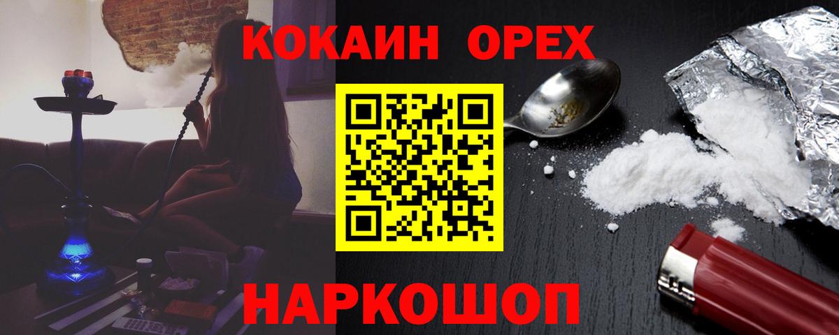 Cocaine FishScale  Cocaine Колумбийский  Кудымкар  Вход с VPN 