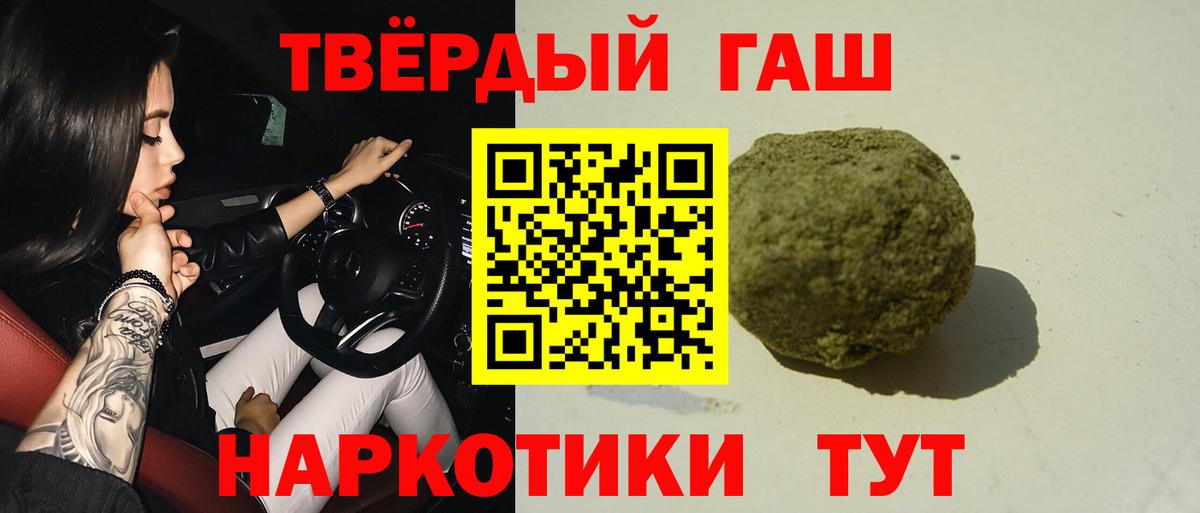 ГАШ hashish  ГАШИШ убойный  Вход с VPN  Кудымкар 