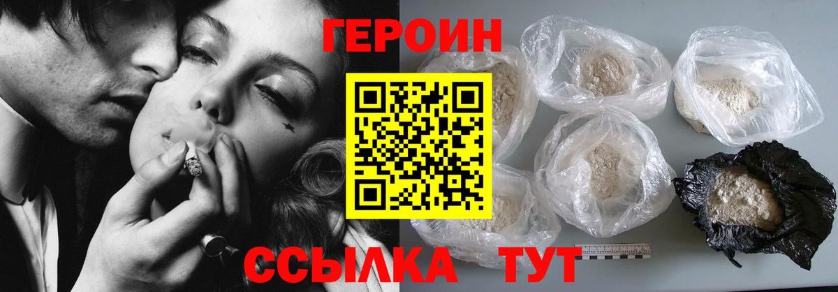 Героин афганец  Вход с VPN  ГЕРОИН  Кудымкар 