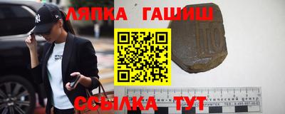гашишное масло Чапаевск