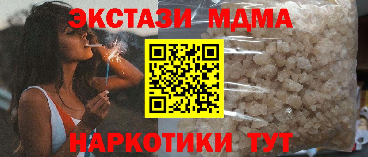 МДМА молли  МДМА молли  Вход с VPN  МДМА  Кудымкар 