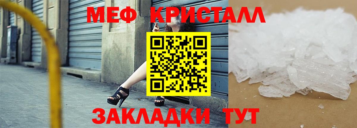 Мефедрон  Вход с VPN  Кудымкар  МЕФ VHQ  МЕФ мяу мяу 