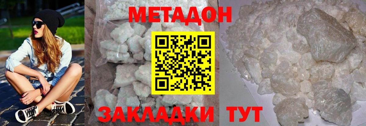 Кудымкар  МЕТАДОН мёд  Метадон мёд  Вход с VPN 