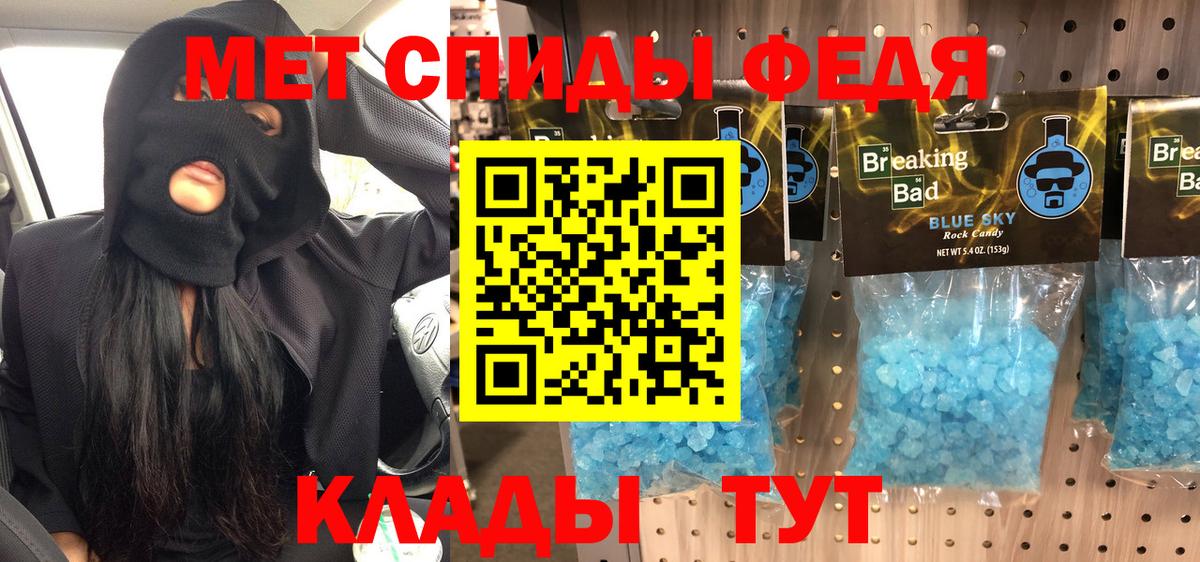 Метамфетамин Methamphetamine Кудымкар