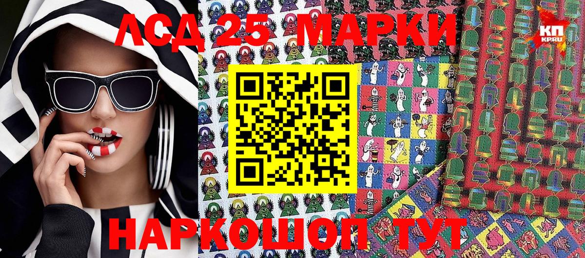 Марки 25I-NBOMe 1,8мг Кудымкар