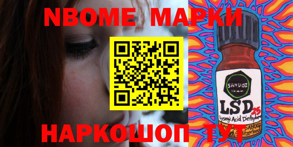 Кудымкар  Марки NBOMe 1,5мг  Марки NBOMe 1,5мг  Вход с VPN 