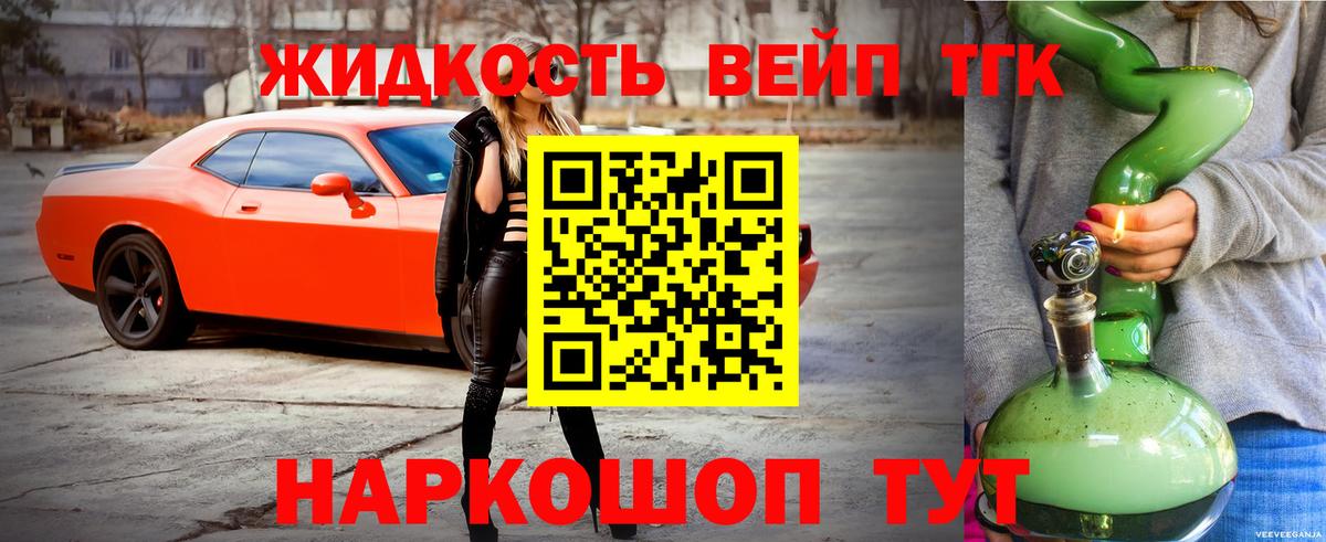 Кудымкар  ТГК вейп с тгк  Вход с VPN 